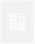 神豪:未婚妻背叛?反手拿下她闺蜜